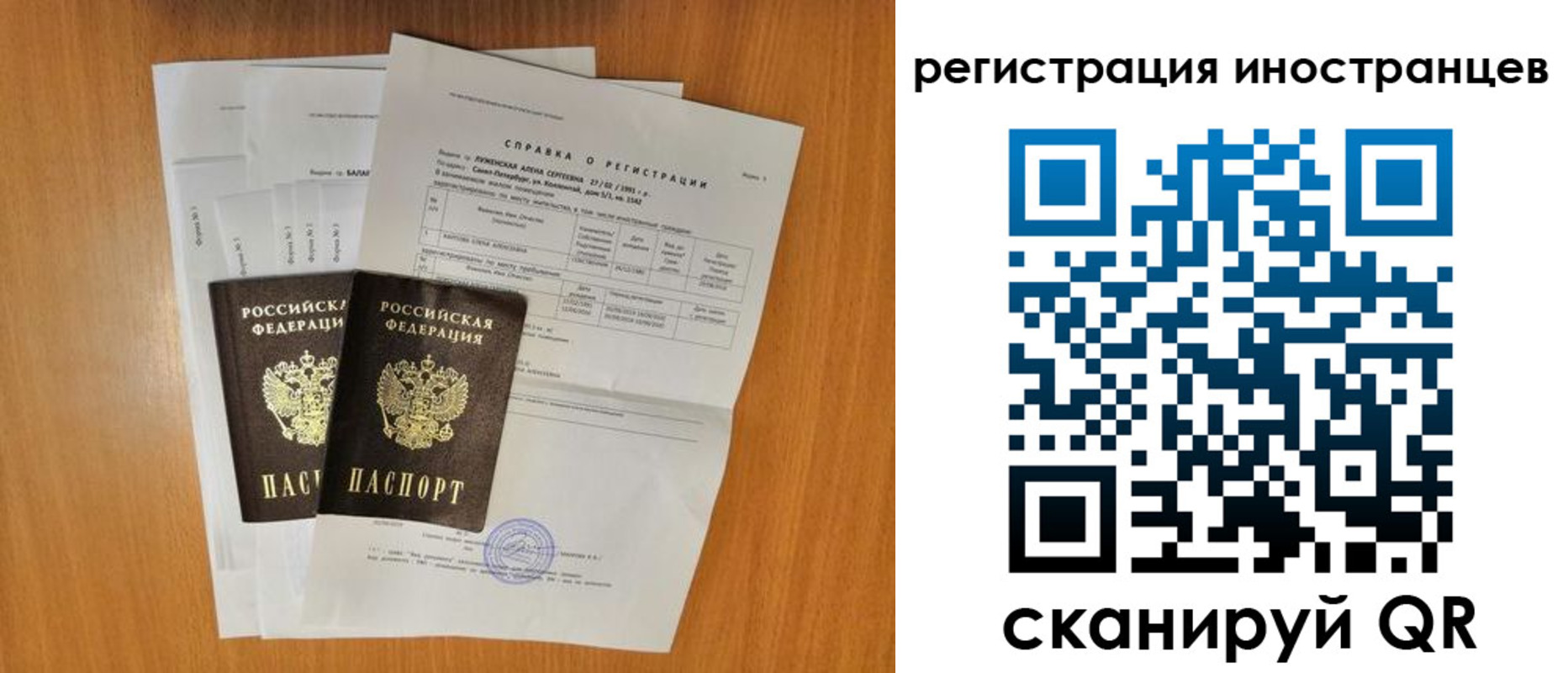регистрация в Петровск-Забайкальском